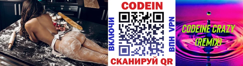 Кодеиновый сироп Lean Purple Drank  Купить где  Мончегорск 