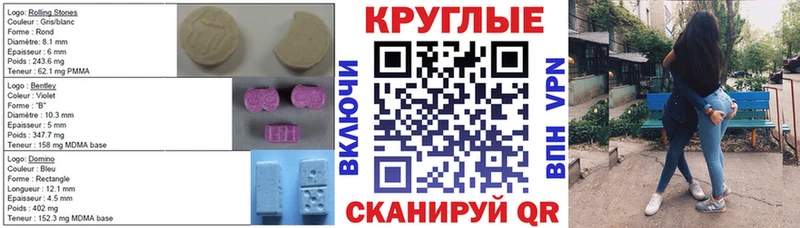 Купить где  Мончегорск  Ecstasy круглые 