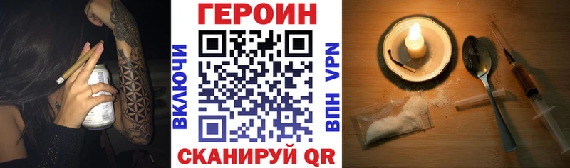 Купить где  Мончегорск  Героин хмурый 