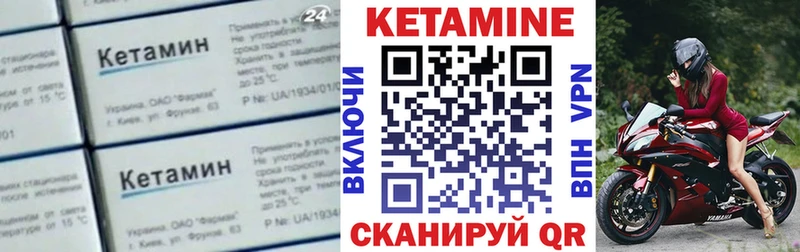 Купить закладки  Мончегорск  КЕТАМИН VHQ 