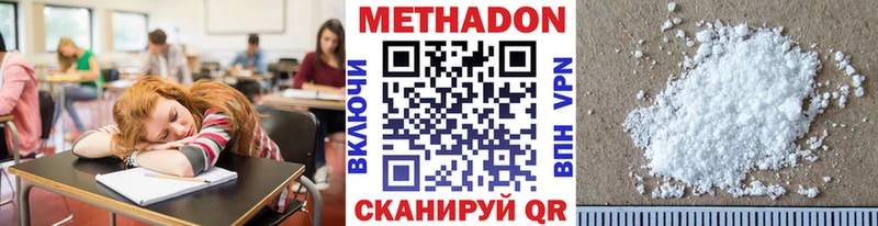Купить закладки  Мончегорск  МЕТАДОН кристалл 