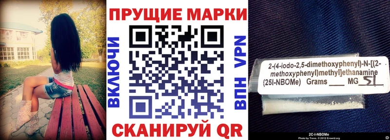 Купить  Мончегорск  Марки NBOMe 1500мкг 